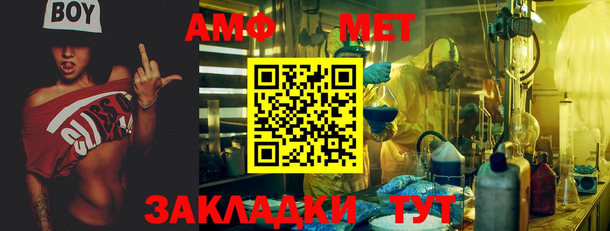 Amphetamine  Amphetamine  Вход с VPN  Приморско-Ахтарск  АМФ Розовый 
