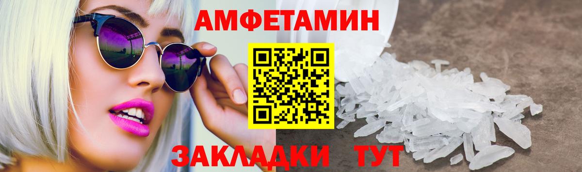 Amphetamine Premium Приморско-Ахтарск