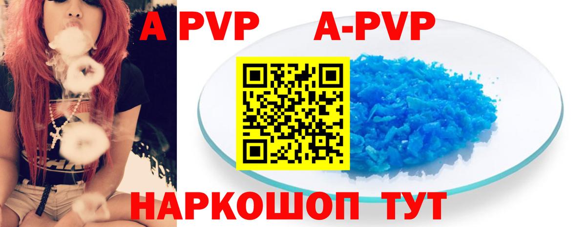 Alpha PVP крисы CK  Альфа ПВП VHQ  Вход с VPN  А ПВП  Приморско-Ахтарск 