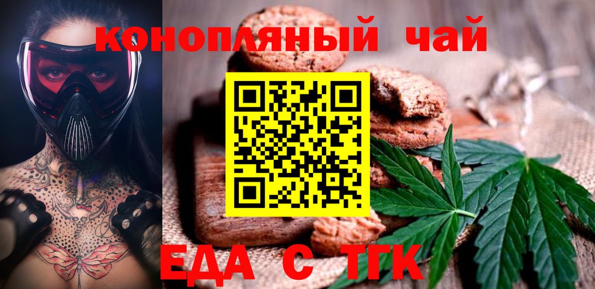 Canna-Cookies марихуана  Вход с VPN  Приморско-Ахтарск 