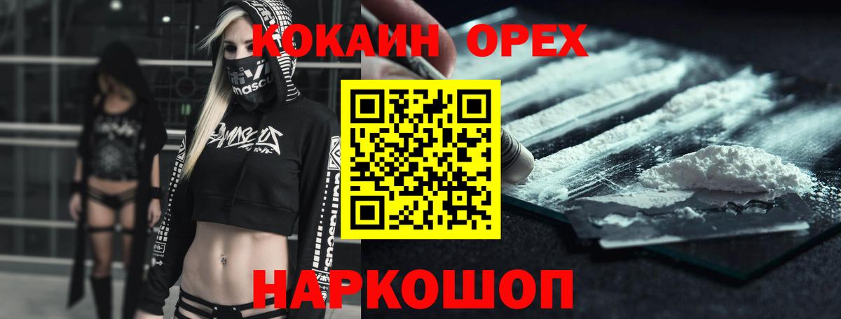 Приморско-Ахтарск  Cocaine  Вход с VPN  COCAIN VHQ 