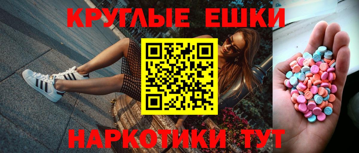 Ecstasy таблы  Экстази Philipp Plein  ЭКСТАЗИ  Приморско-Ахтарск  Вход с VPN 