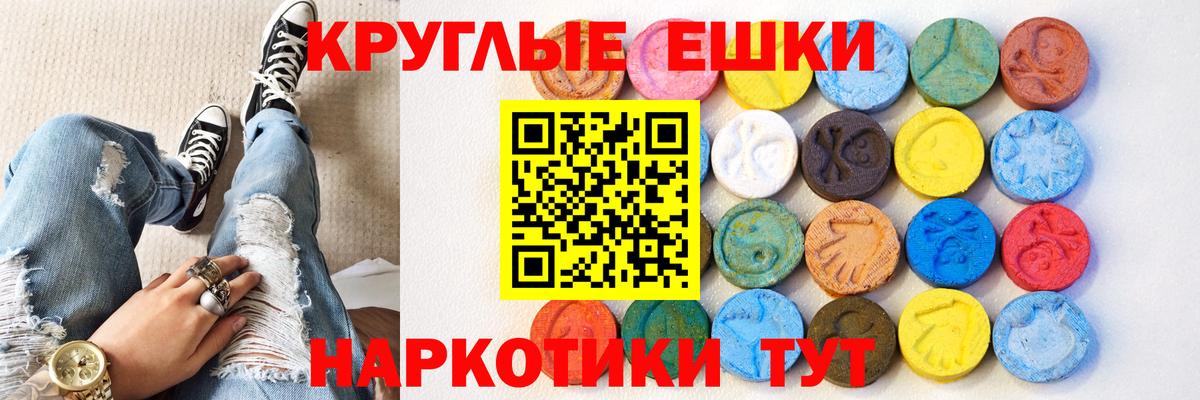 ЭКСТАЗИ 99% Приморско-Ахтарск