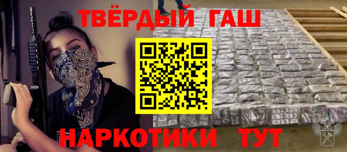 Приморско-Ахтарск  ГАШИШ  Вход с VPN  ГАШИШ индика сатива 