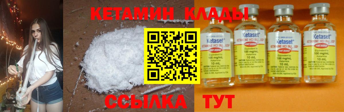 Приморско-Ахтарск  Кетамин VHQ  Вход с VPN  Кетамин VHQ 