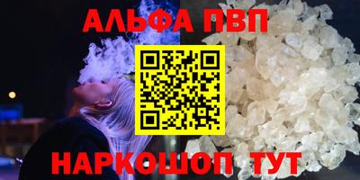 ALPHA PVP Нарткала