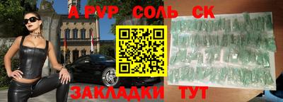 ALPHA PVP Нарткала