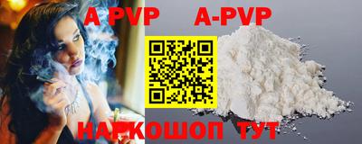 ALPHA PVP Нарткала