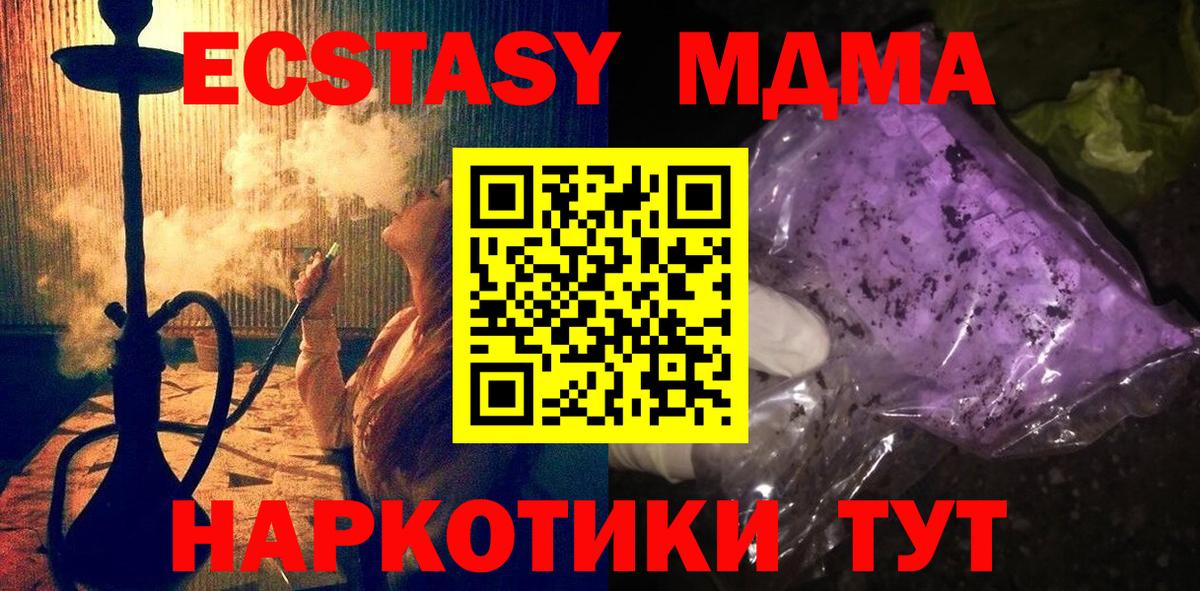 МДМА VHQ Приморско-Ахтарск