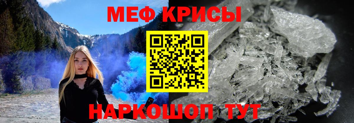 МЕФ кристаллы Приморско-Ахтарск