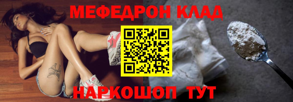 МЕФ  Мефедрон кристаллы  Вход с VPN  МЯУ-МЯУ 4 MMC  Приморско-Ахтарск 