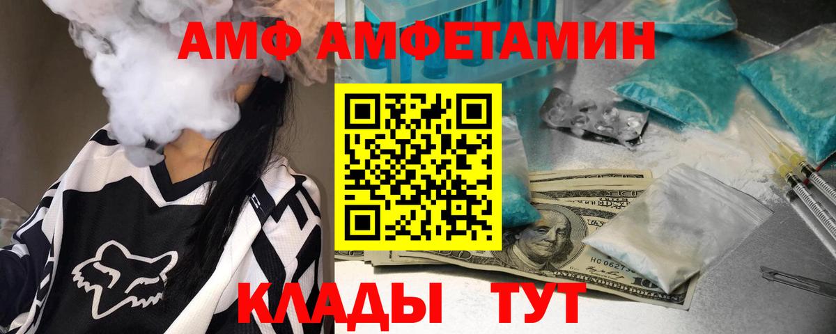 Первитин Декстрометамфетамин 99.9%  Первитин Декстрометамфетамин 99.9%  Вход с VPN  МЕТАМФЕТАМИН  Приморско-Ахтарск 