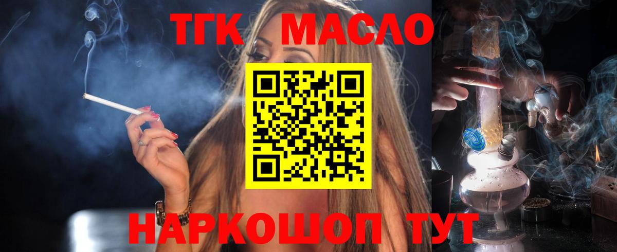 ссылка на мегу сайт  Дистиллят ТГК гашишное масло  Вход с VPN  Приморско-Ахтарск 